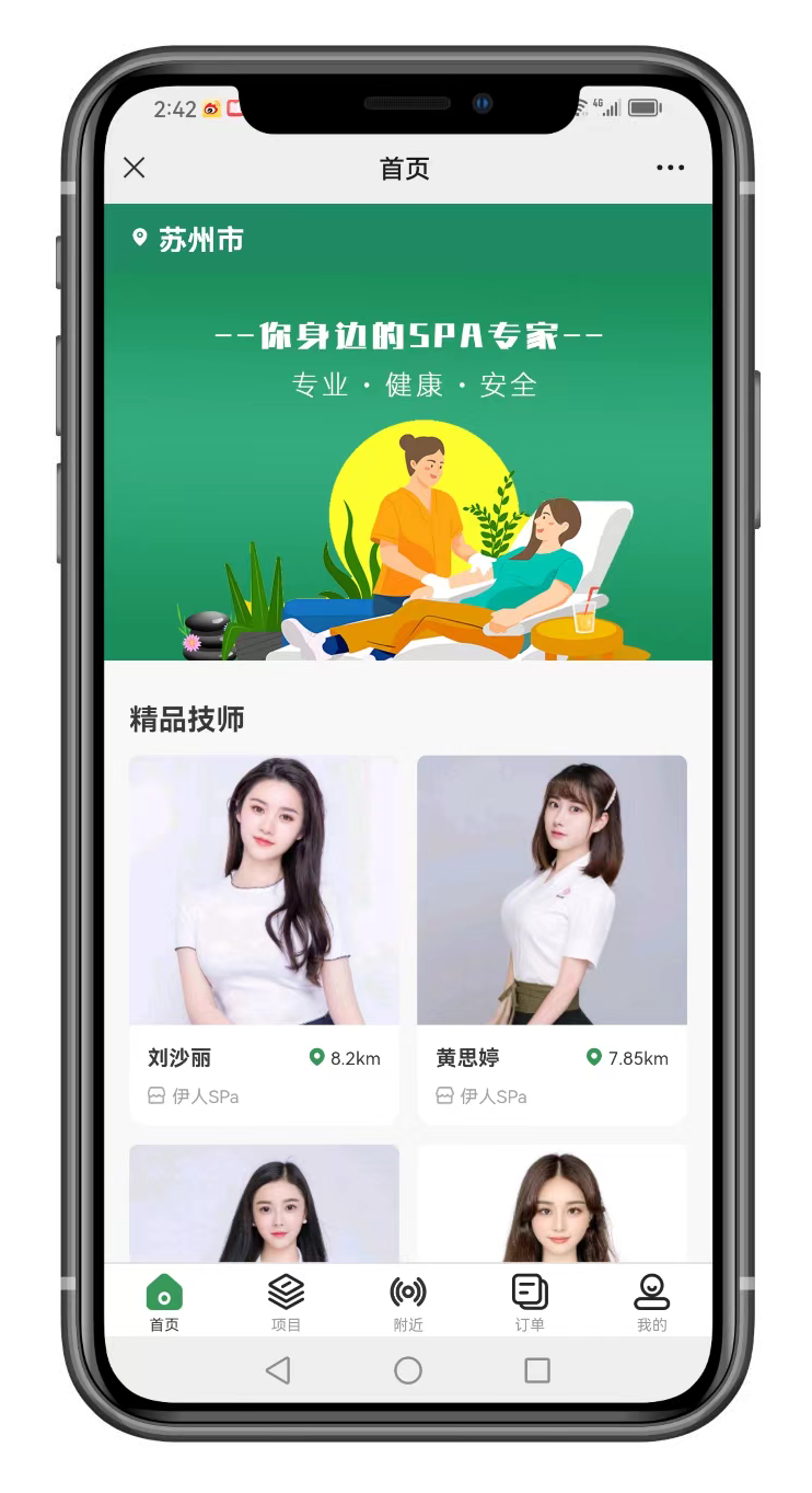 不止按摩